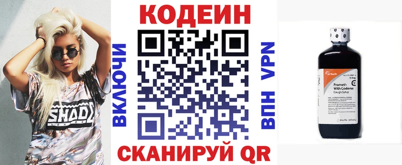 купить наркотик  Кириши  Codein Purple Drank 