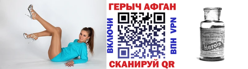 ГЕРОИН хмурый  Кириши 